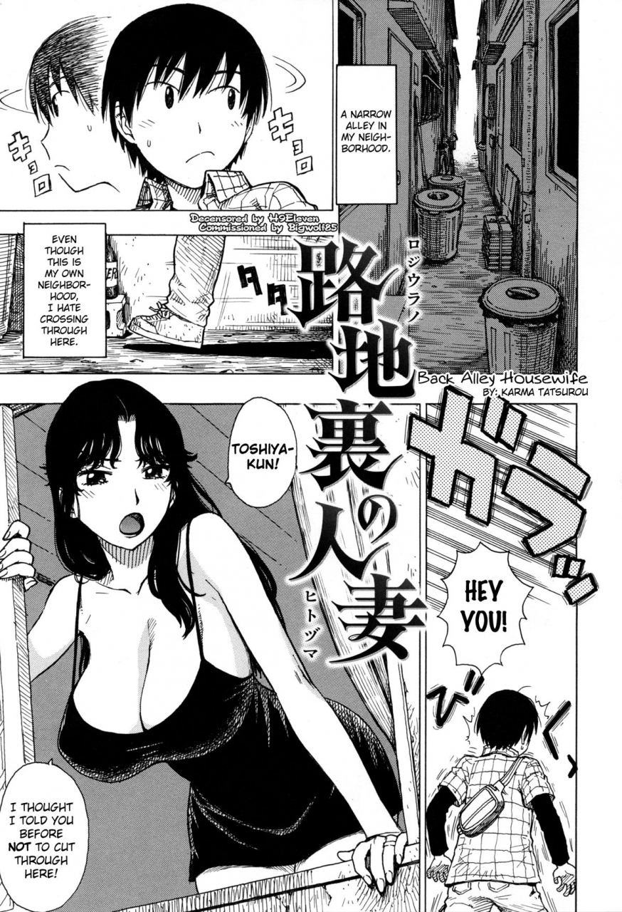 karma-tatsurou-hitozuma-ch-13-englishdecensored