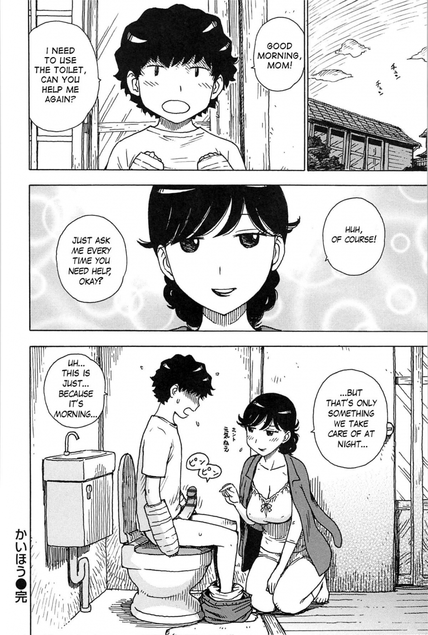 karma-tatsurou-kaihou-release-inmama-english-vaasi