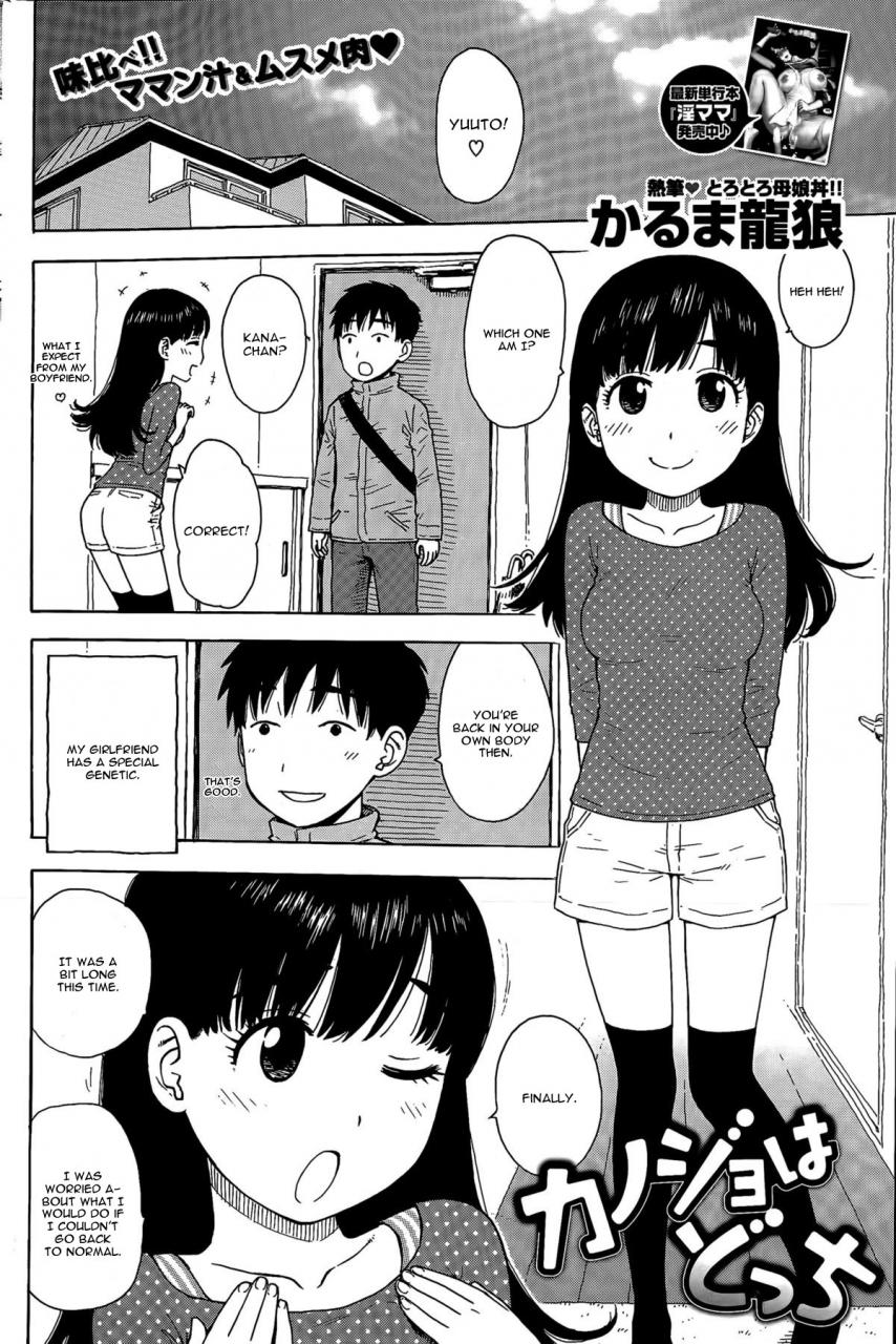 karma-tatsurou-kanojo-wa-docchi-comic-kairakuten-2015-04-english