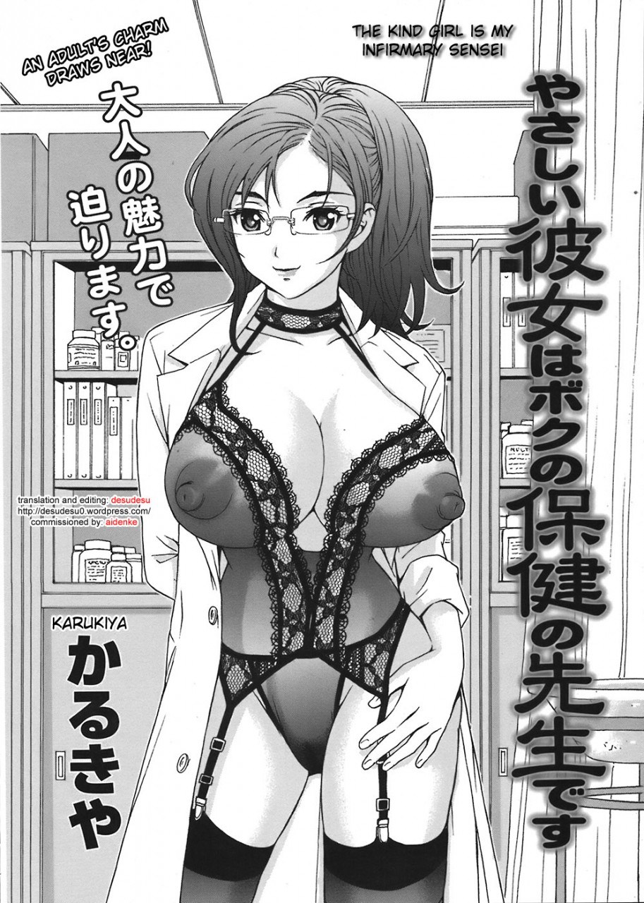 karukiya-yasashii-kanojo-wa-boku-no-hoken-no-sensei-desu-the-kind-girl-is-my-infirmary-sensei-comic-tenma-2008-07-english-desudesu