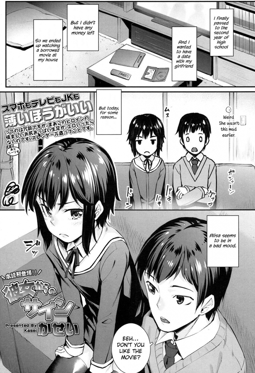 kasei-kanojo-kara-no-sign-from-her-sign-comic-koh-2017-05-english-hennojin-digital