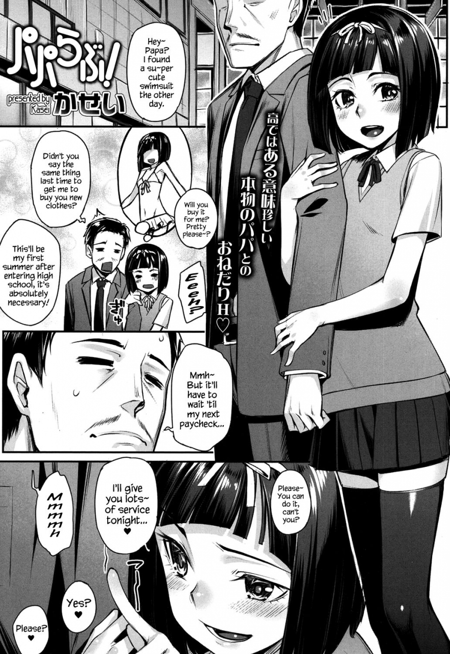 kasei-papa-love-comic-koh-2017-09-english-hennojin-digital