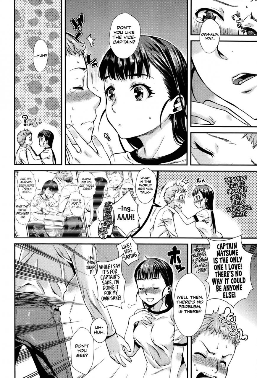 katase-minami-shibatte-aishite-english-team-koinaka