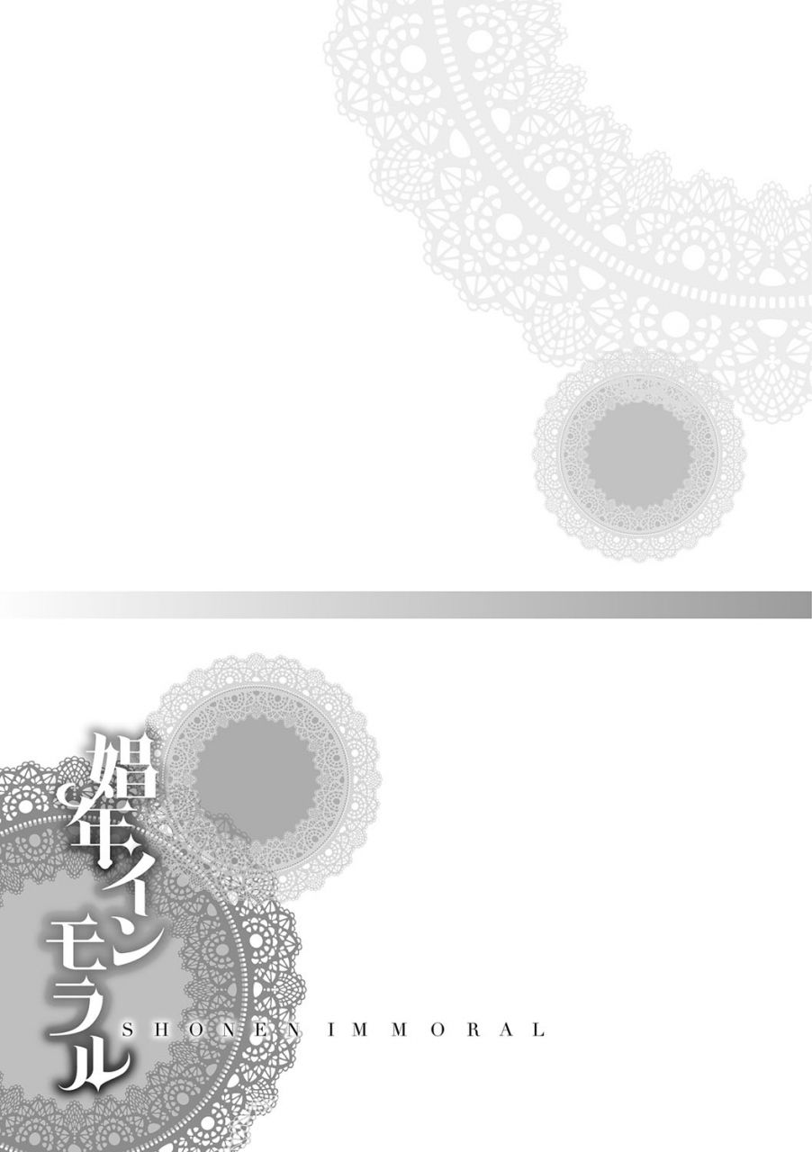 katou-chakichi-shonen-immoral-english-mysterymeat3-digital