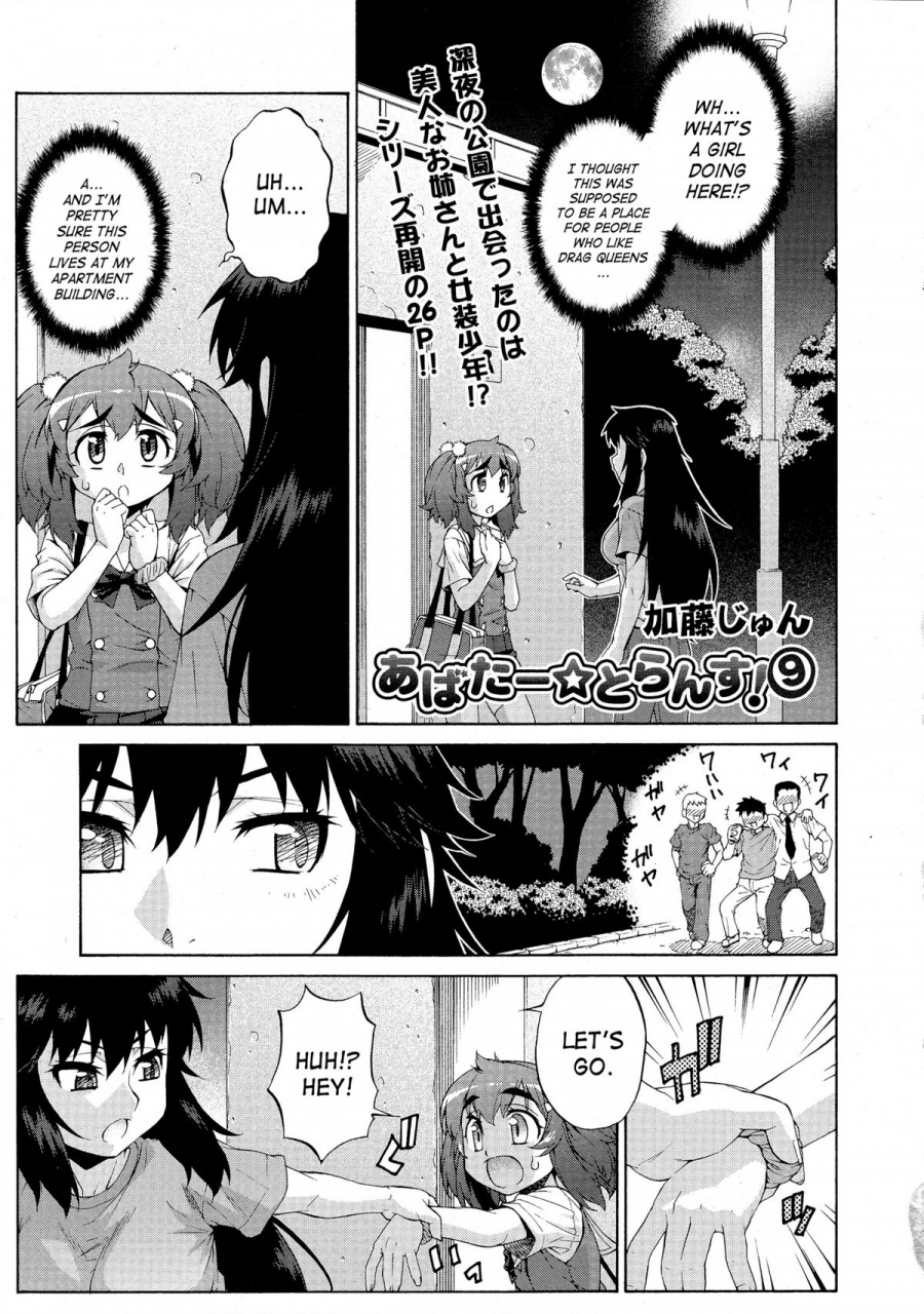 katou-jun-avatar-trans-1-10-english-risettesahaxcx-scans