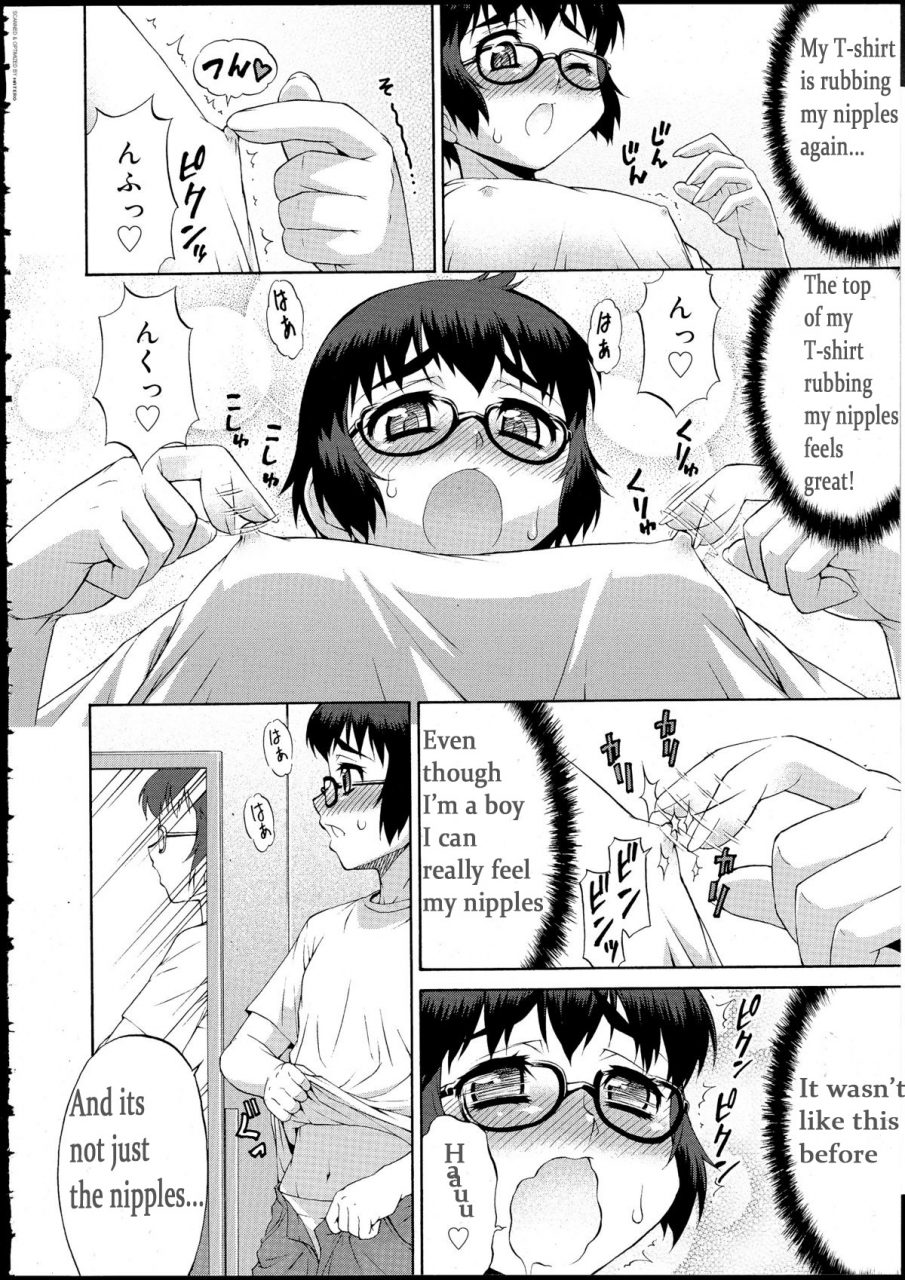 katou-jun-avatar-trans-3-avatar-trance-3-comic-rin-2010-09-english-sensualaoi