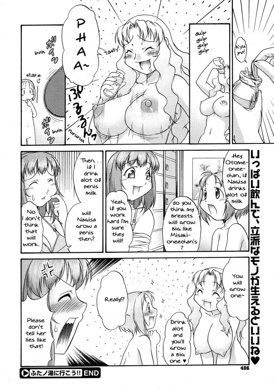katou-jun-futa-no-yuni-ikou-going-to-the-futa-bath-comic-megastore-2008-03-english-yqii