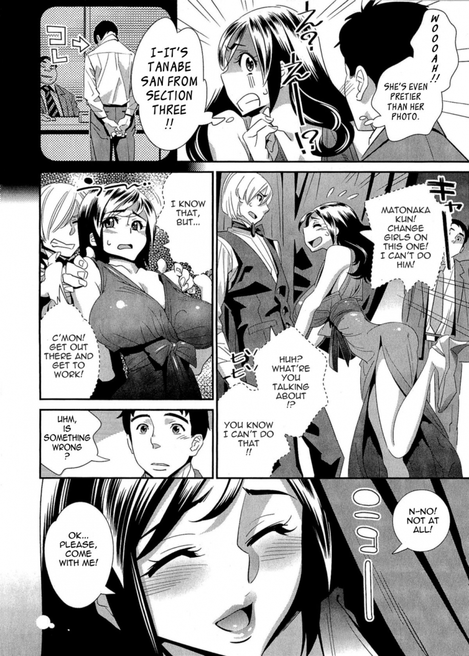 katsura-yoshihiro-5ji-kara-honban-after-five-working-english-tadanohito