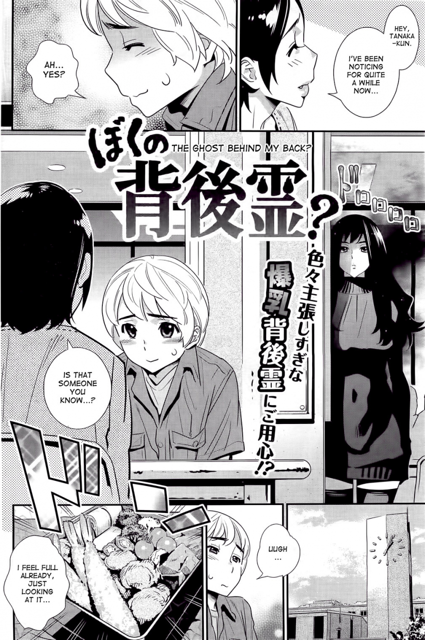 katsura-yoshihiro-boku-no-haigorei-the-ghost-behind-my-back-ch-1-8-english-lazarus-h