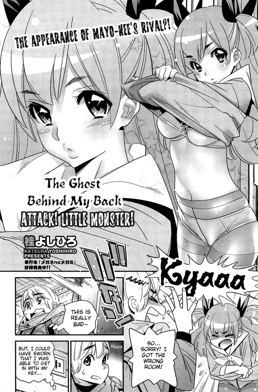 katsura-yoshihiro-boku-no-haigorei-the-ghost-behind-my-back-ch-1-8-english-lazarus-h