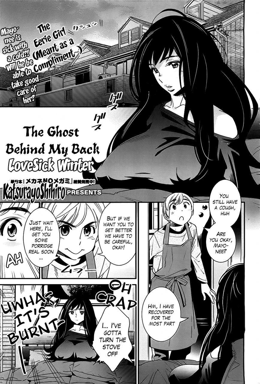katsura-yoshihiro-boku-no-haigorei-the-ghost-behind-my-back-ch3-lovesick-winter-comic-hotmilk-2013-03-english-the-lusty-lady-project