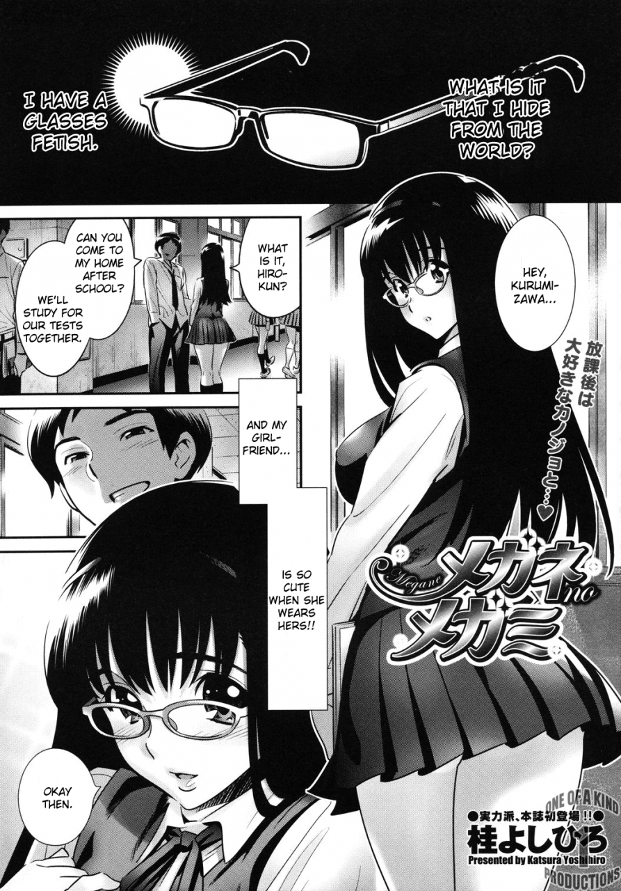 katsura-yoshihiro-megane-no-megami-english