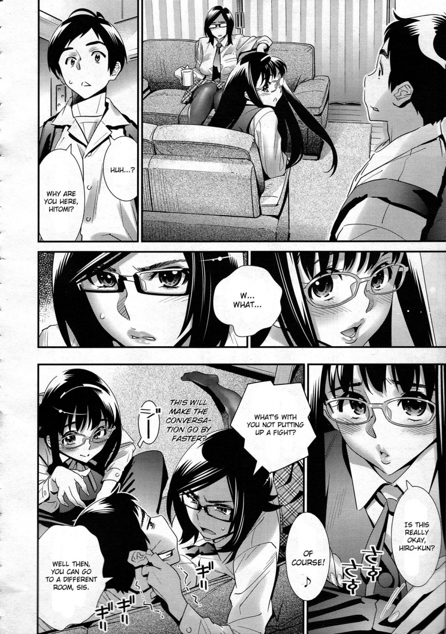 katsura-yoshihiro-megane-no-megami-english