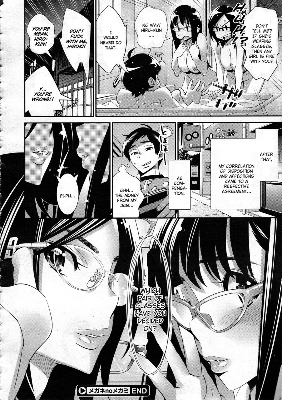 katsura-yoshihiro-megane-no-megami-english