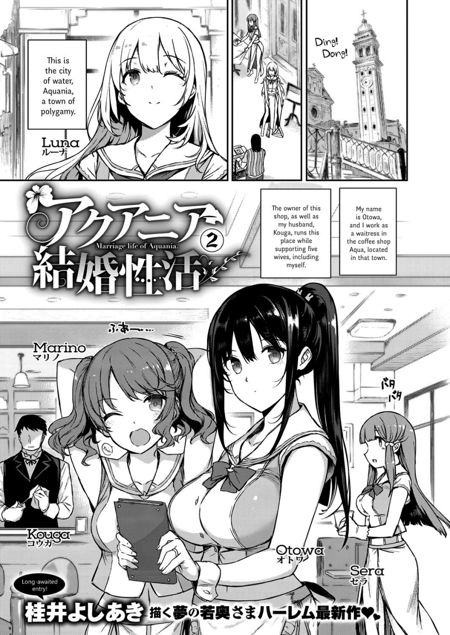 katsurai-yoshiaki-aquania-marriage-life-ch-1-2-english-sneikkimies