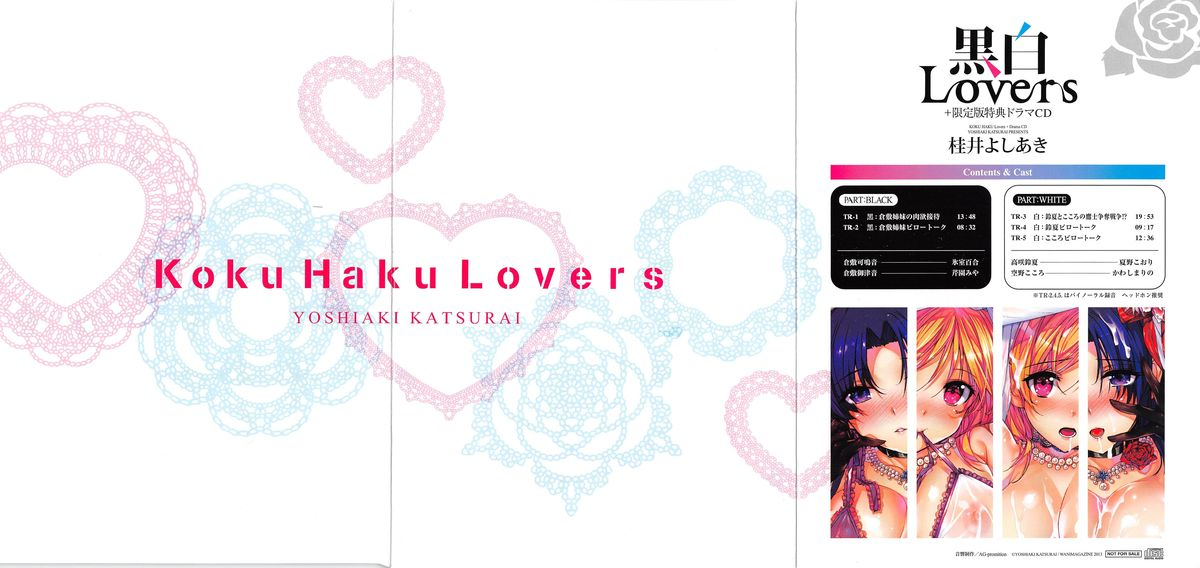 katsurai-yoshiaki-black-rubbers-english