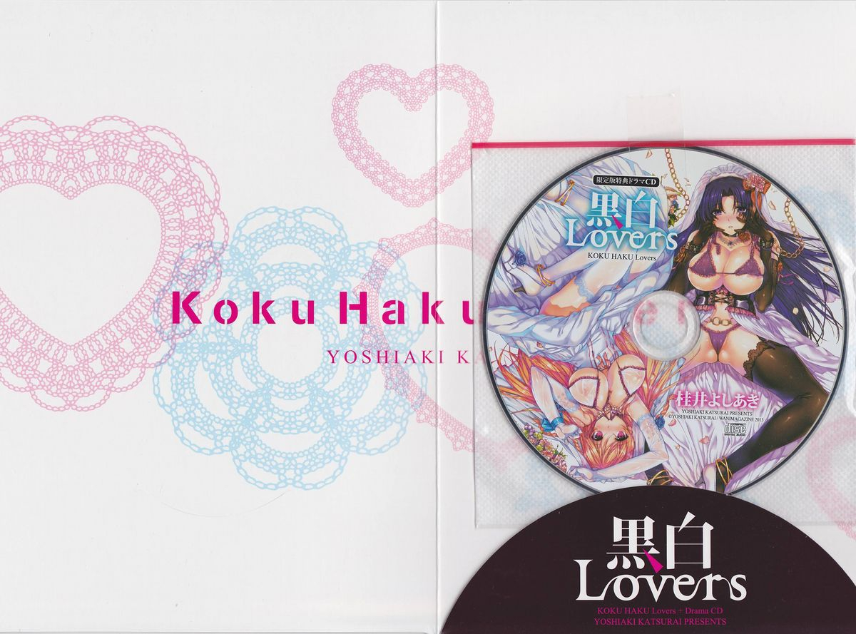 katsurai-yoshiaki-black-rubbers-english