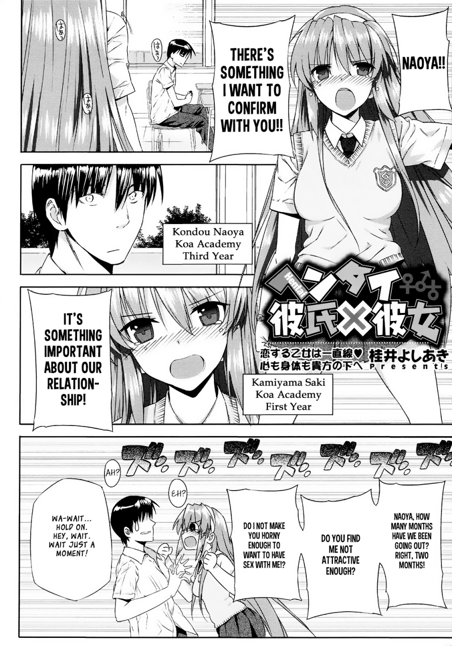katsurai-yoshiaki-hentai-kare-x-kanojo-comic-megastore-2009-09-english-xcx-scans