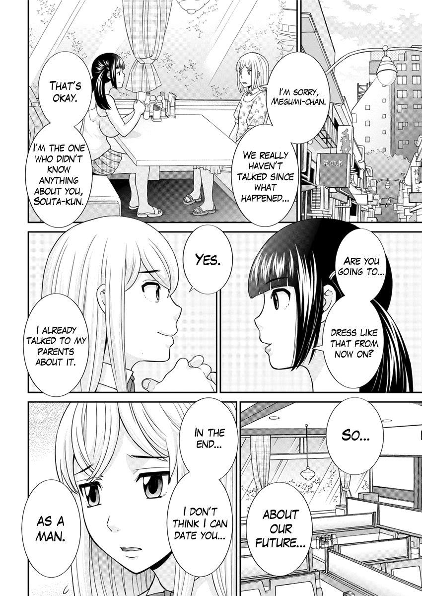 kawamori-misaki-megumi-san-wa-musuko-no-kanojo-ch1-10-english-mikakunin