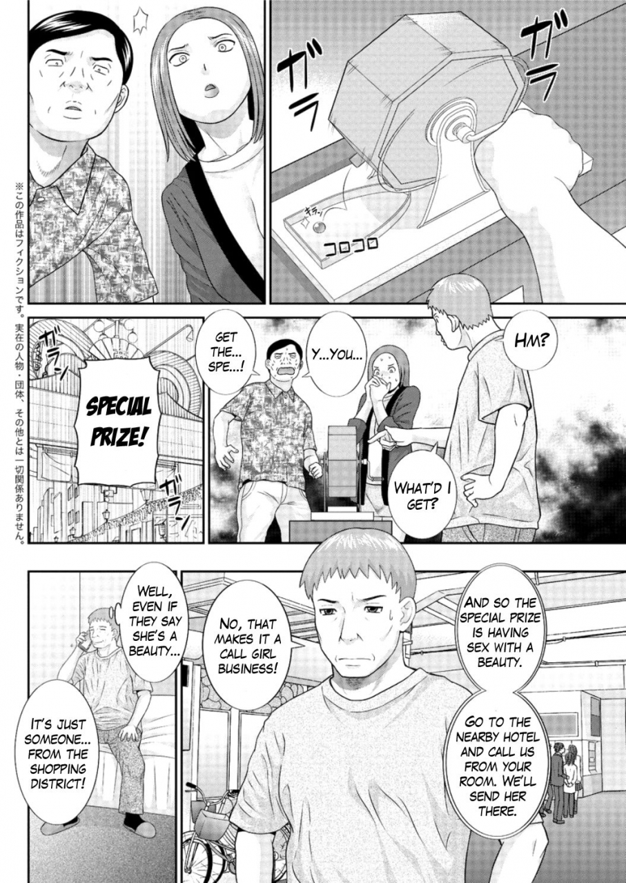 kawamori-misaki-megumi-san-wa-musuko-no-kanojo-ch1-11-english-mikakunin