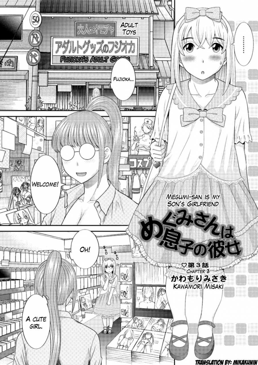 kawamori-misaki-megumi-san-wa-musuko-no-kanojo-ch1-3-english