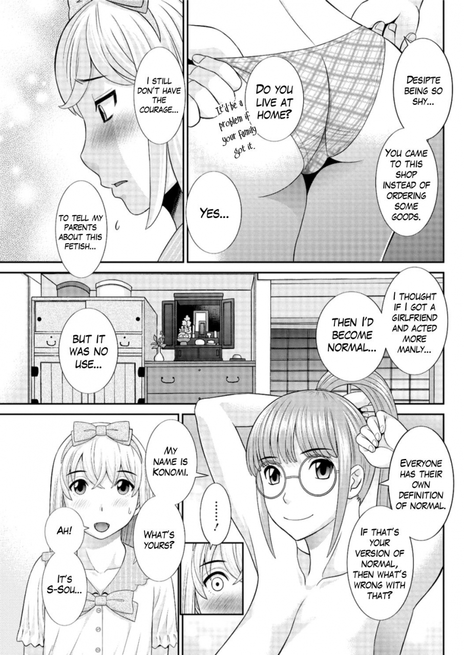 kawamori-misaki-megumi-san-wa-musuko-no-kanojo-ch1-7-english