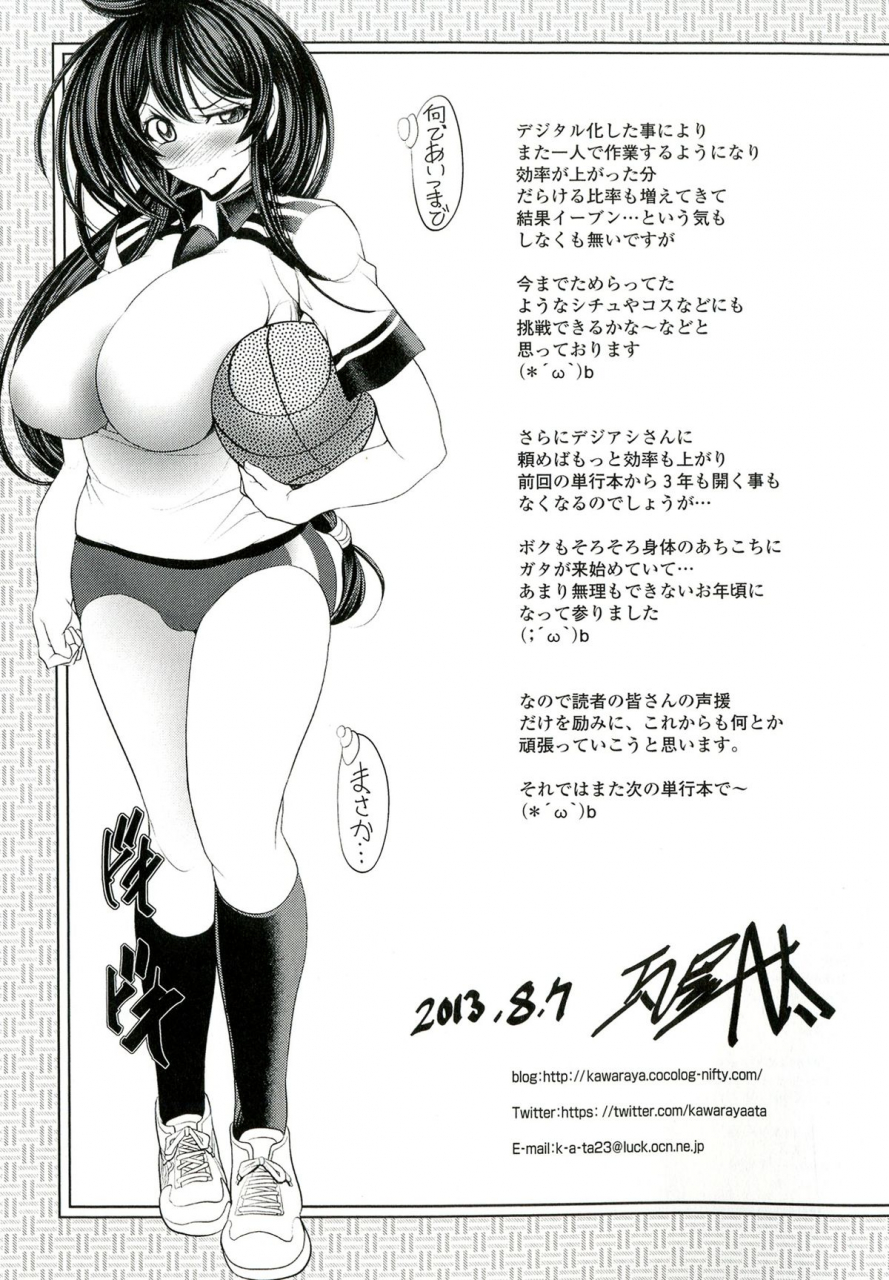 kawaraya-a-ta-love-tutorial-english-tadanohito