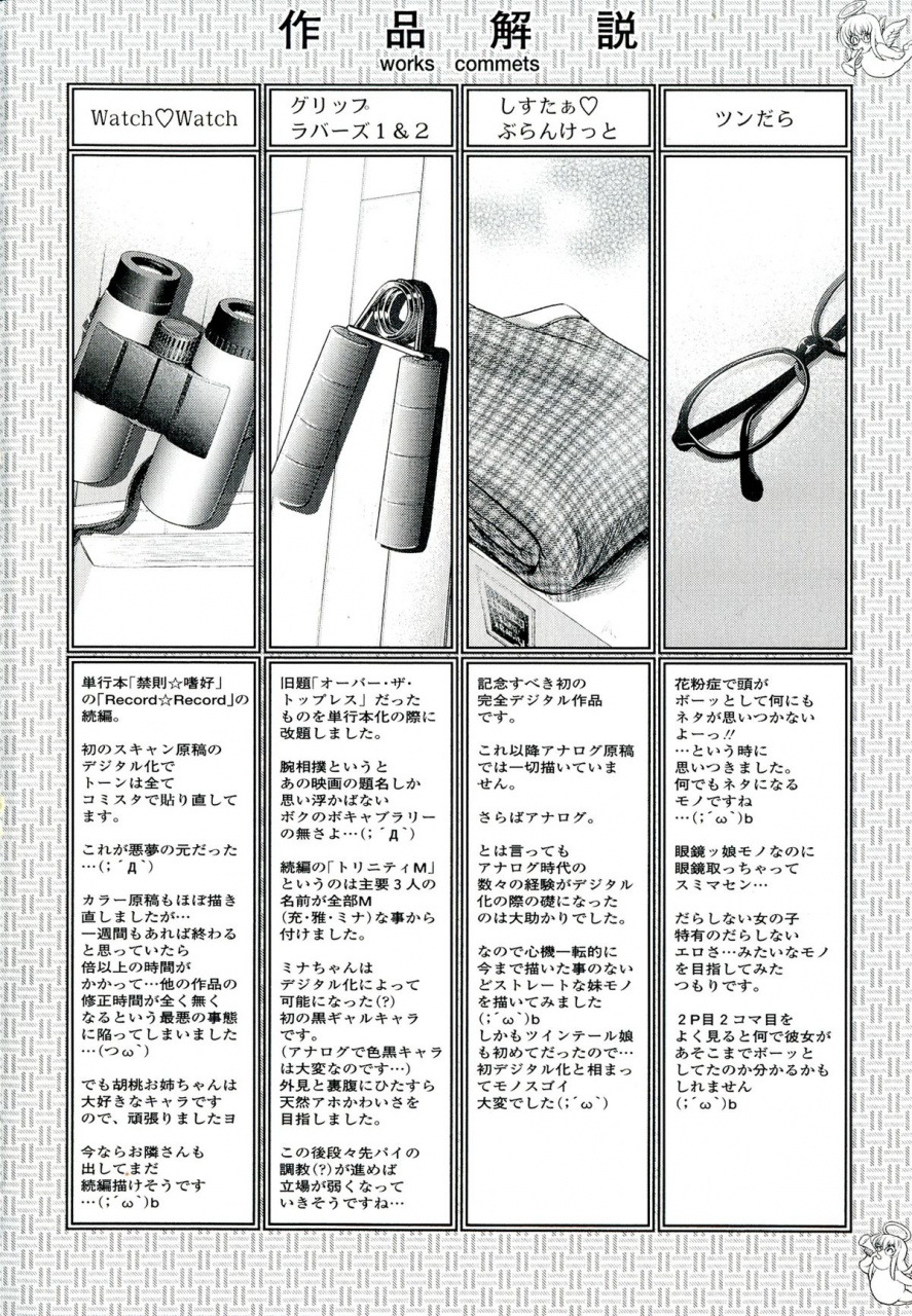 kawaraya-a-ta-love-tutorial-english-tadanohito