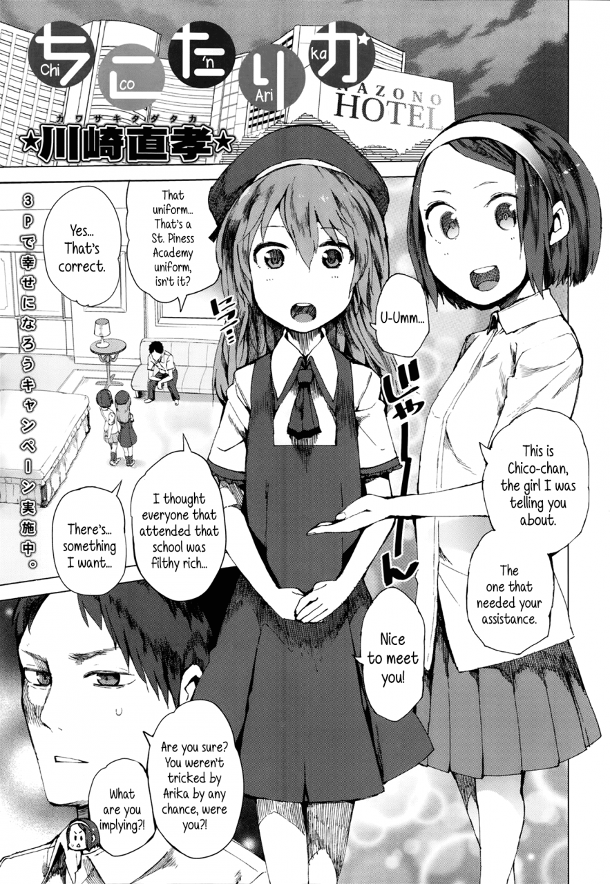 kawasaki-tadataka-chico-n-arika-comic-lo-2014-03-english-5-am