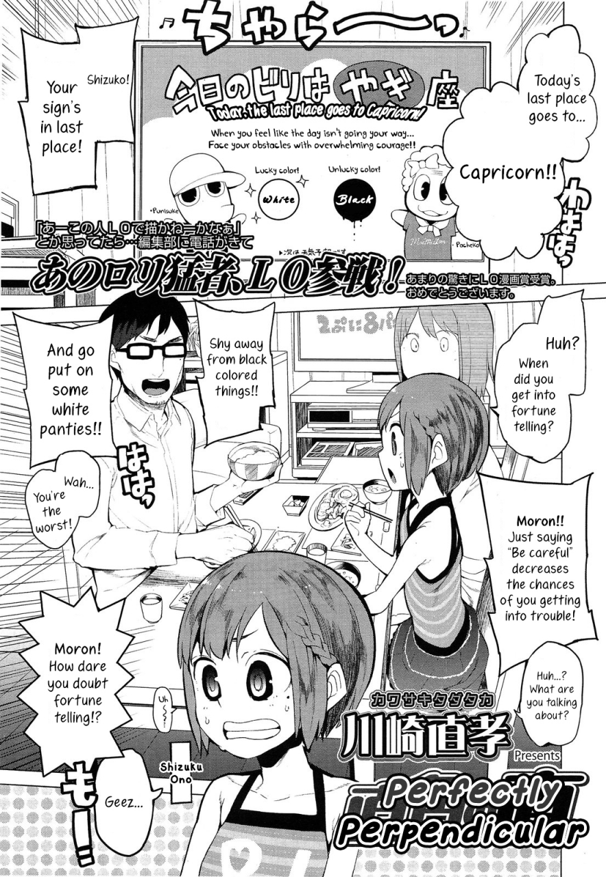 kawasaki-tadataka-chokkaku-no-choku-perfectly-perpendicular-comic-lo-2013-06-english