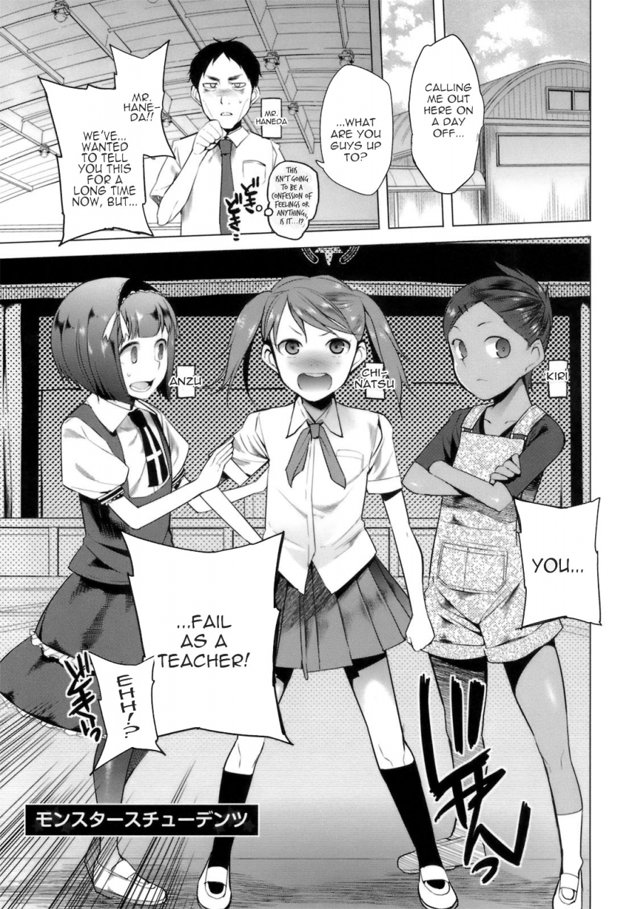 kawasaki-tadataka-monster-students-english-thetsuuyakutank-quality