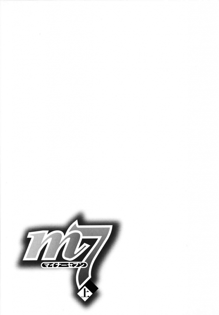 kawazuko-chouji-m7-minor-seven-jou-english-xenexegesis