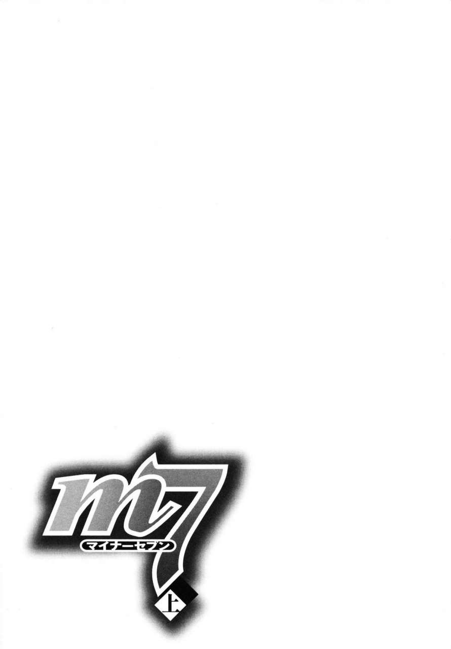 kawazuko-chouji-m7-minor-seven-jou-english-xenexegesis