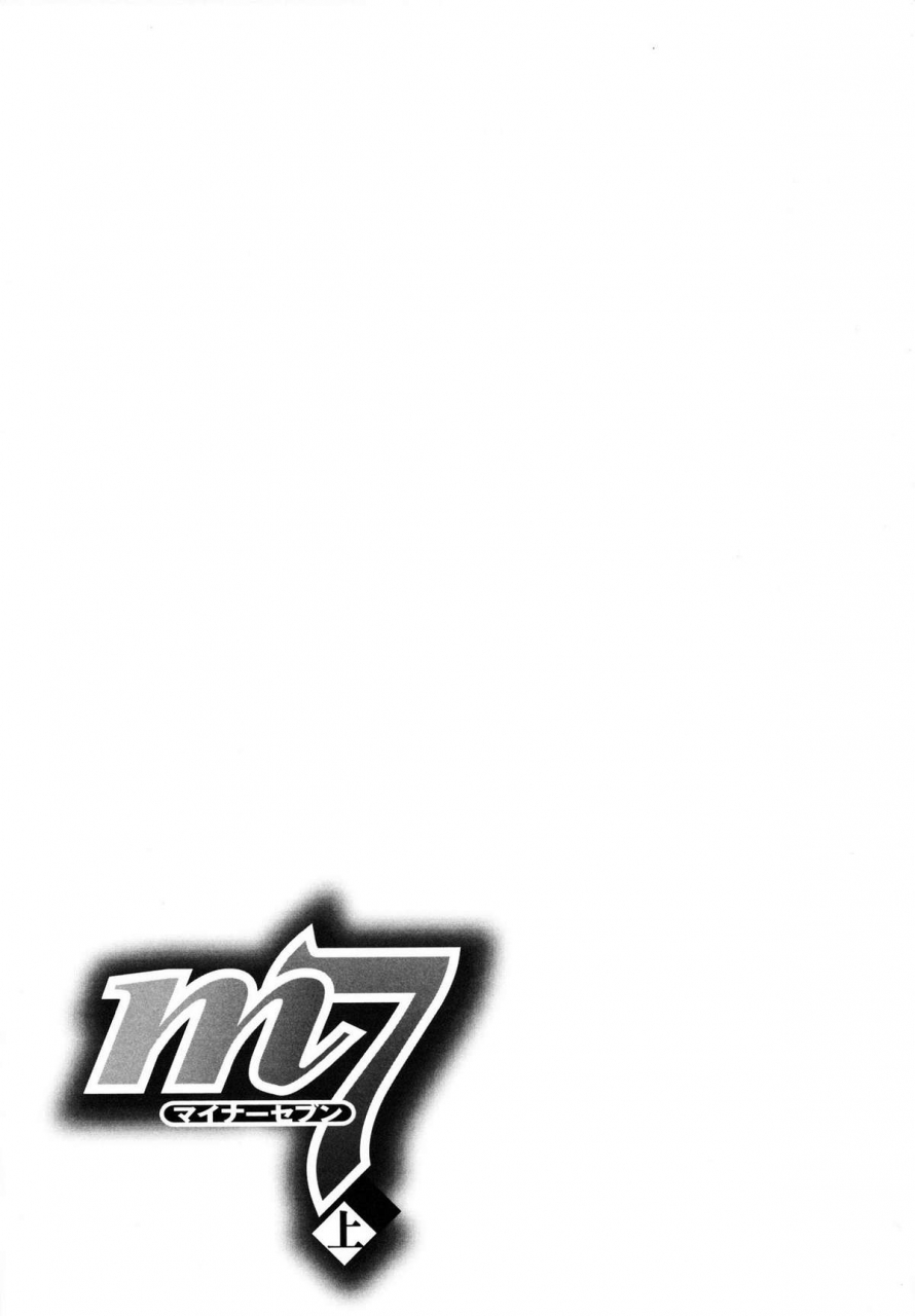 kawazuko-chouji-m7-minor-seven-jou-english-xenexegesis