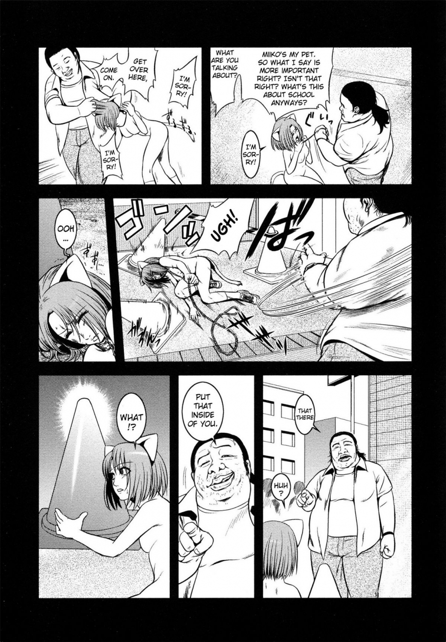 kawazuko-chouji-m7-minor-seven-jou-english-xenexegesis