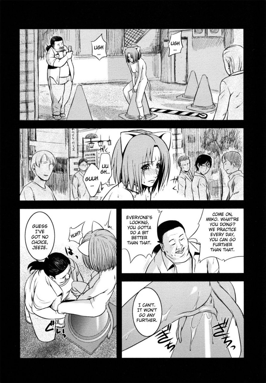 kawazuko-chouji-m7-minor-seven-jou-english-xenexegesis