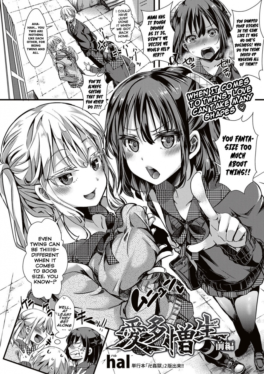 hal-aitazousei-zenpen-comic-shingeki-2017-05-english-hennojin-digital