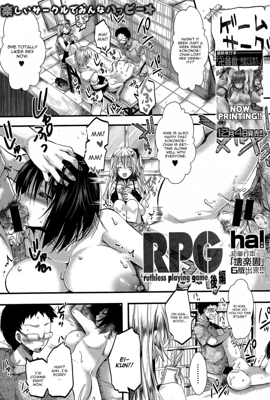 hal-rpg-ruthless-playing-game-kouhen-comic-shingeki-2015-12-english-cgrascal