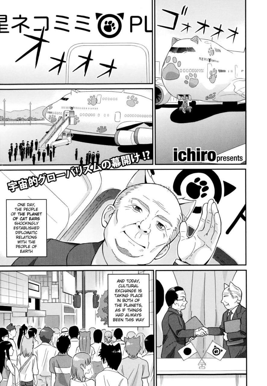 ichiro-nekomimi-planet-planet-of-the-cat-ears-comic-europa-2014-11-english-necromancr