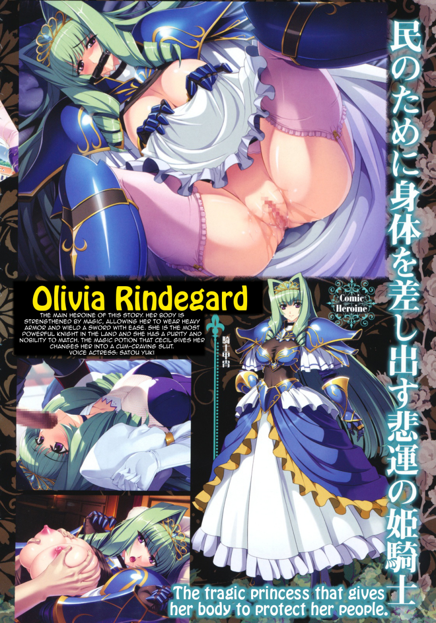 inoino-himekishi-olivia-comic-megastore-2012-01-english-tigoris