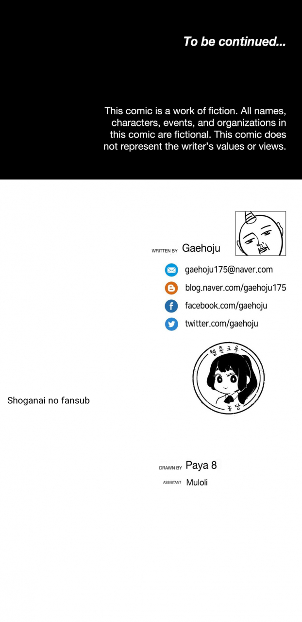 the-girl-that-wet-the-wall-ch-51-55