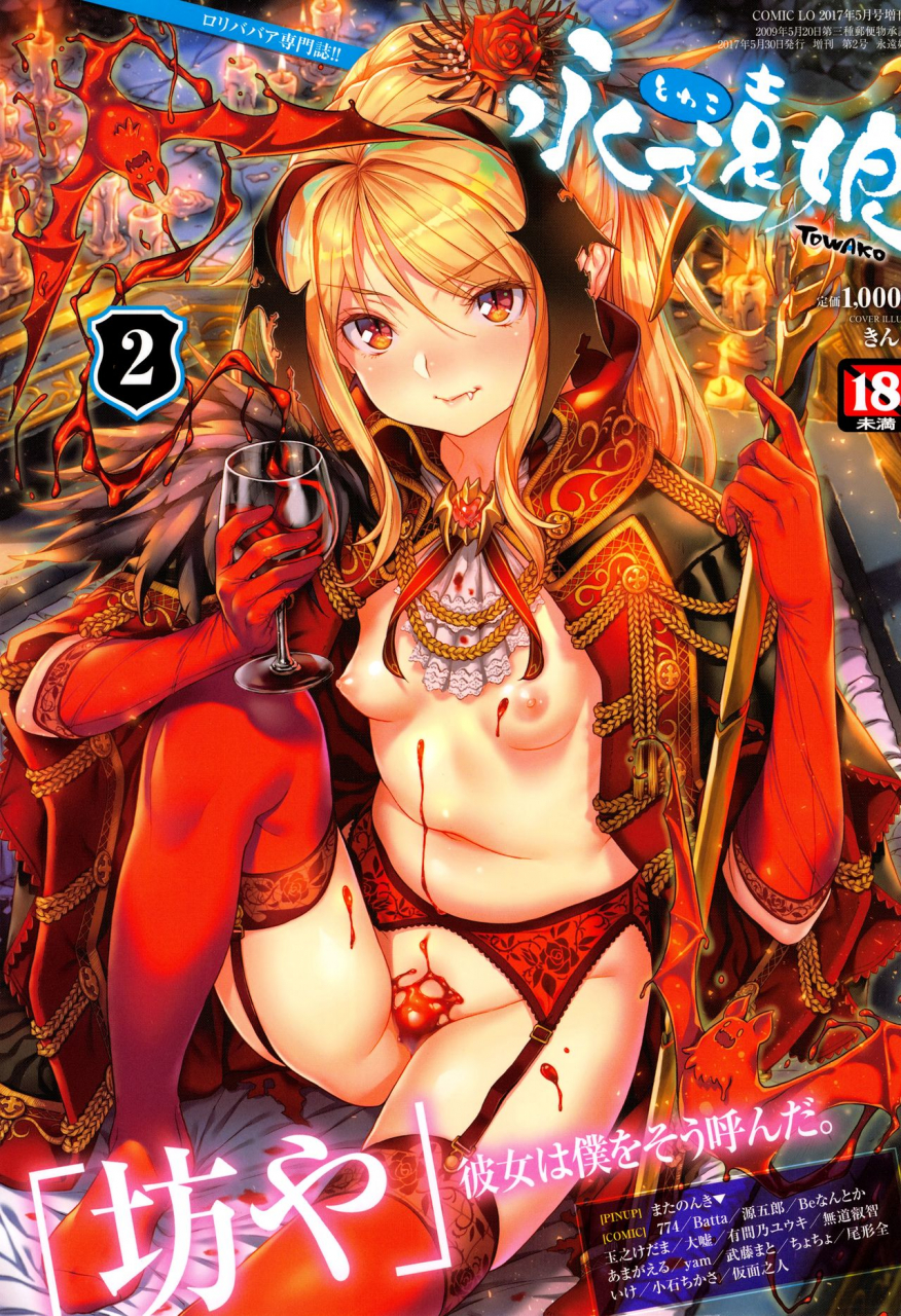 towako-2-english-capablescoutman-bec-scans-stalker-bigk40k