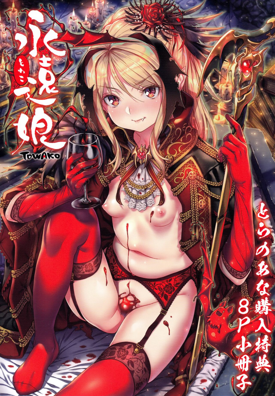 towako-2-english-capablescoutman-bec-scans-stalker-bigk40k