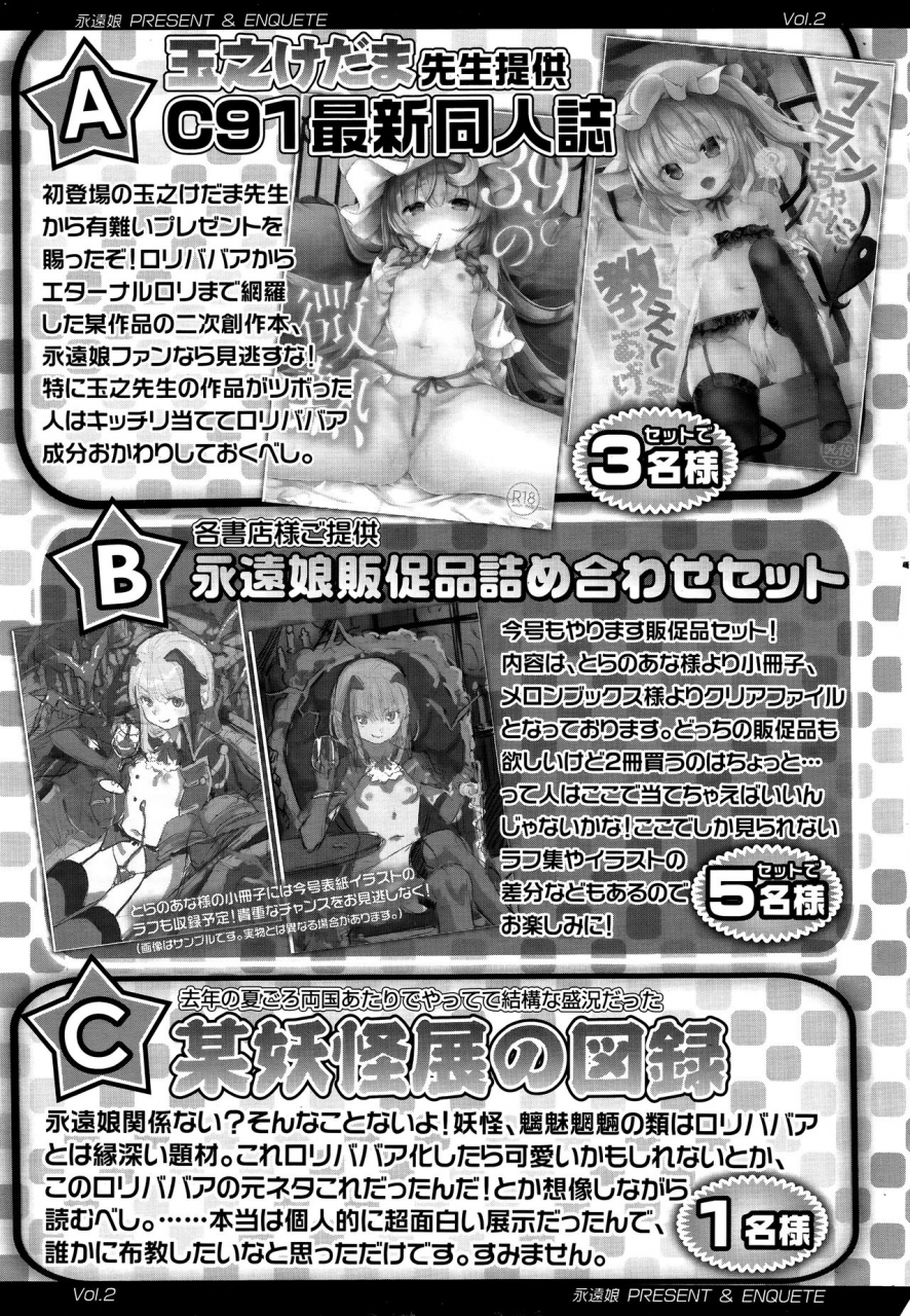 towako-2-english-capablescoutman-bec-scans-stalker-bigk40k