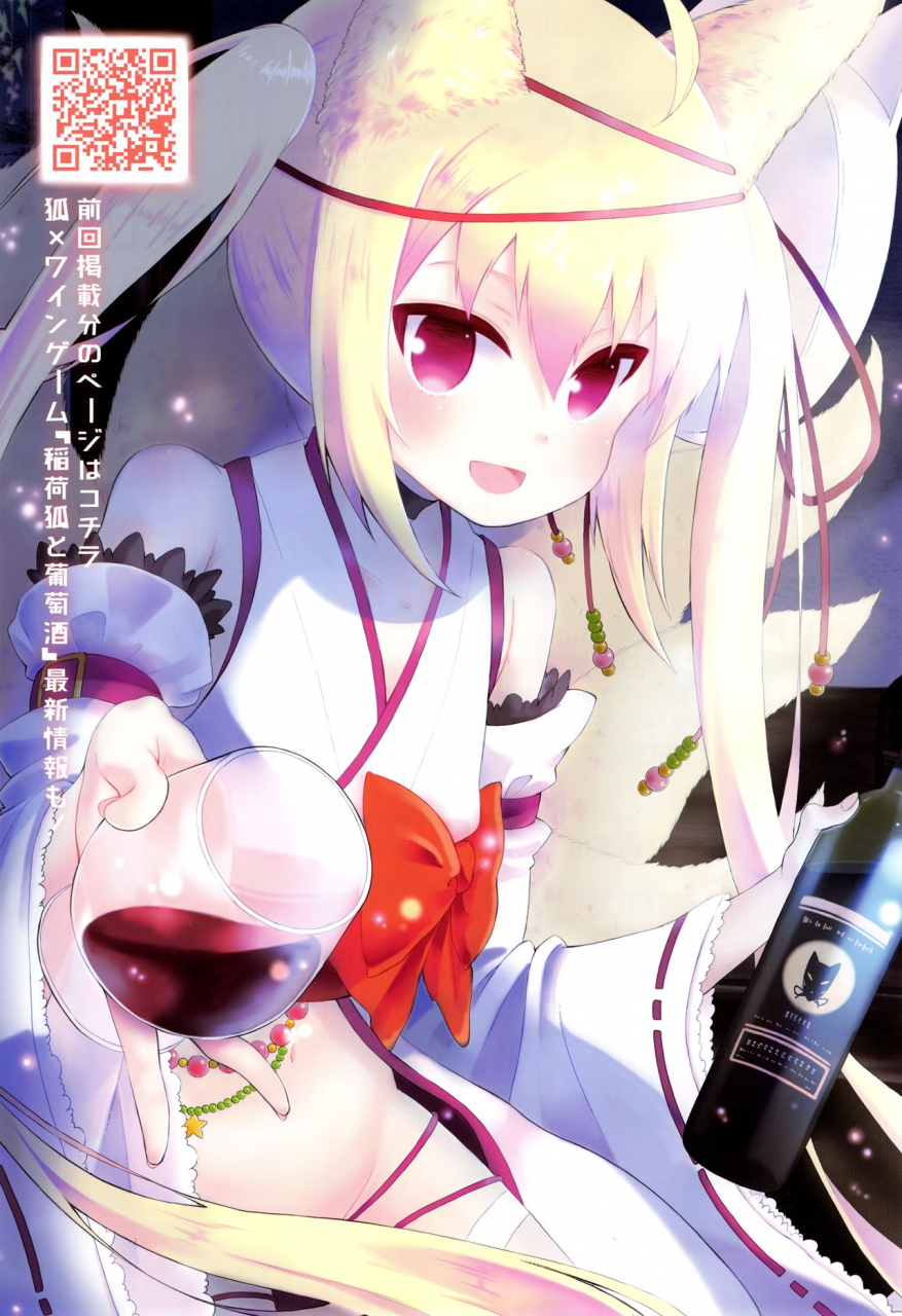 towako-2-english-capablescoutman-bec-scans-stalker-bigk40k