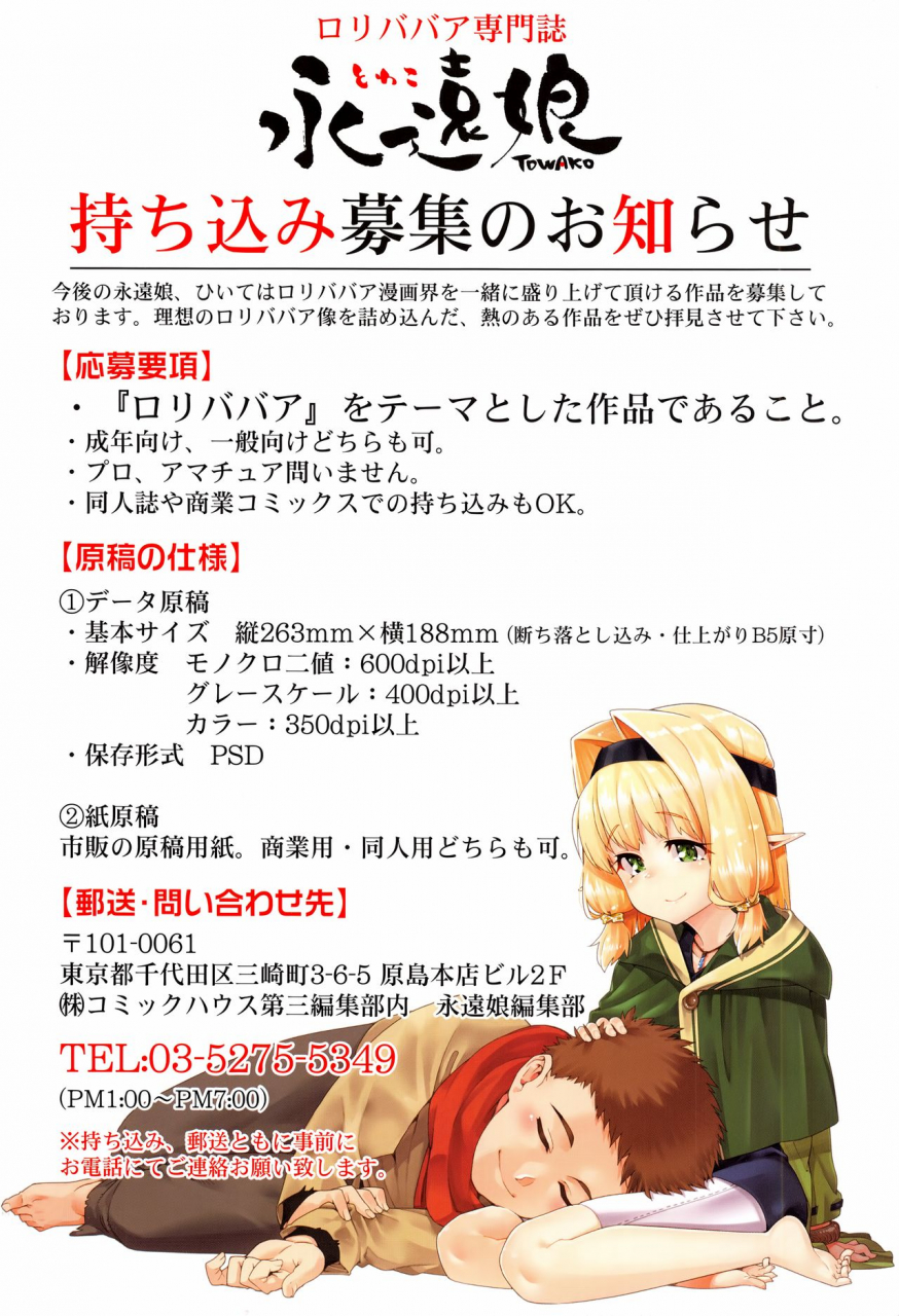 towako-2-english-capablescoutman-bec-scans-stalker-bigk40k