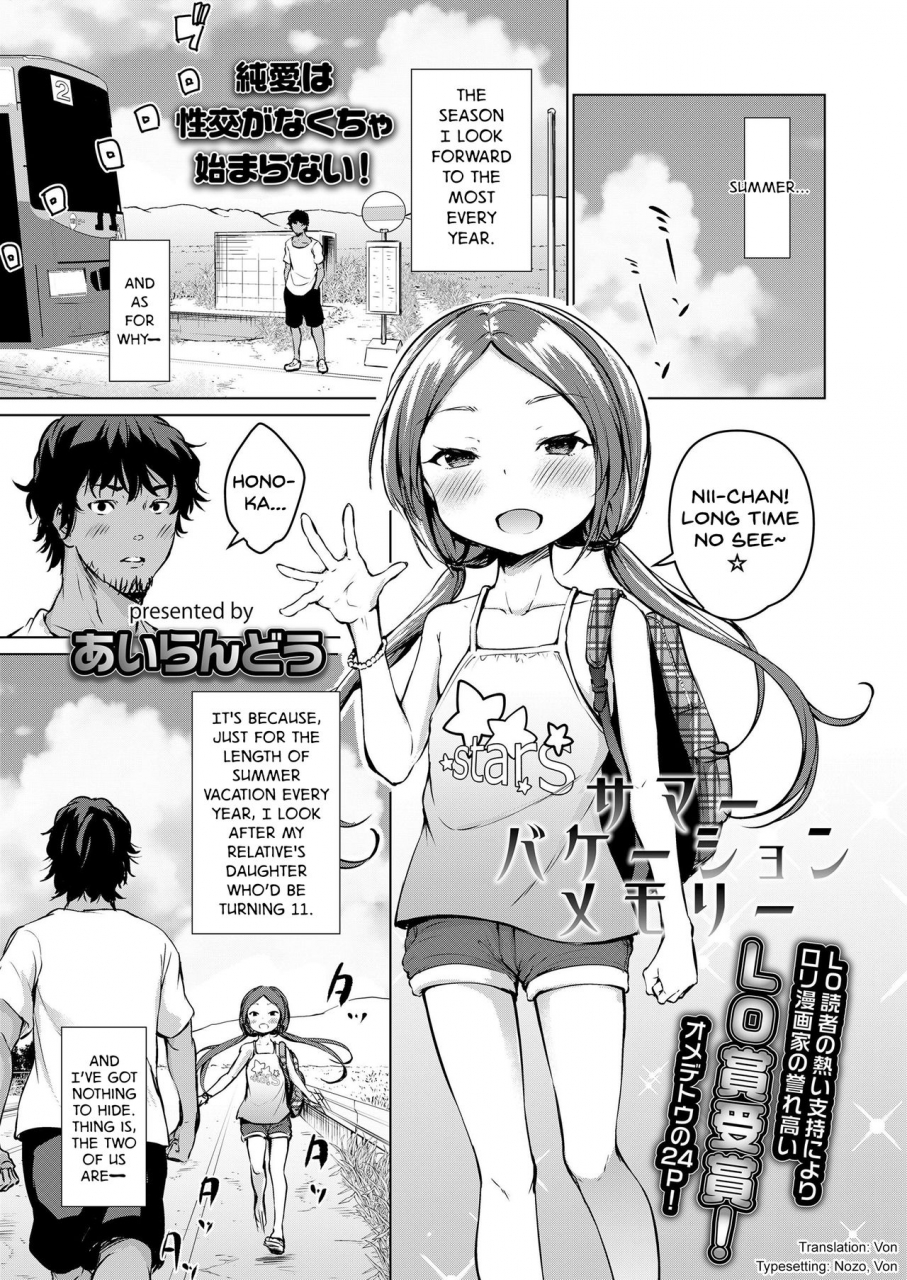 airandou-summer-vacation-memory-comic-lo-2019-05-english-von-digital