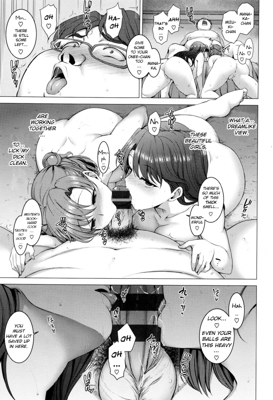 aiue-oka-oboreru-otome-apres-la-fete-yumemiru-otome-english-a-psy