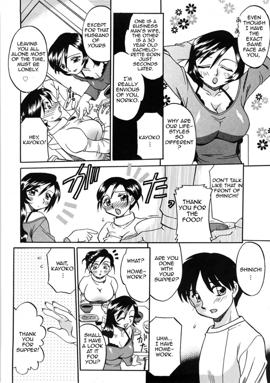 akifuji-satoshi-enbu-love-dance-boshi-kantsu-english-amoskandy