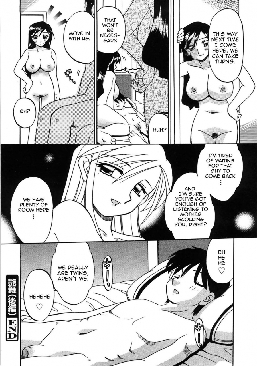 akifuji-satoshi-enbu-love-dance-boshi-kantsu-english-amoskandy